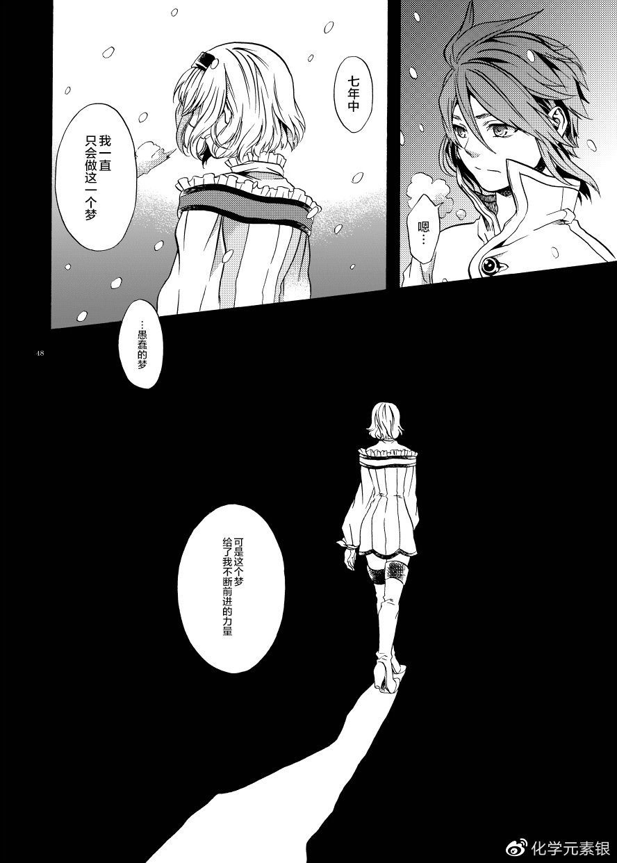 《LAST STAGE》漫画最新章节第1话免费下拉式在线观看章节第【45】张图片