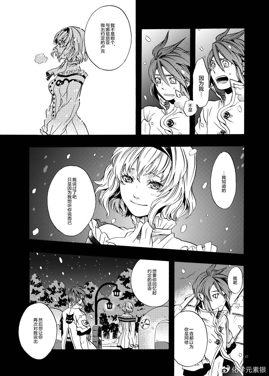 《LAST STAGE》漫画最新章节第1话免费下拉式在线观看章节第【44】张图片