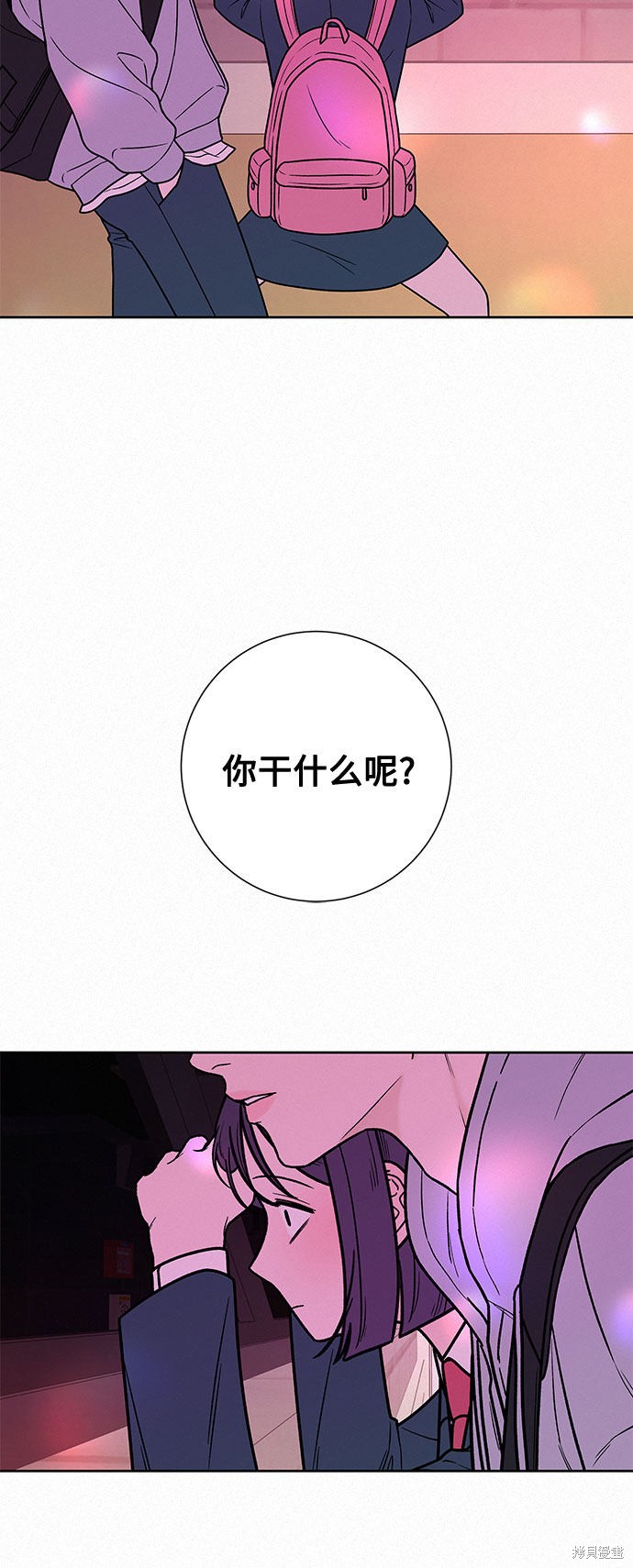 《代号纯情》漫画最新章节第12话免费下拉式在线观看章节第【4】张图片