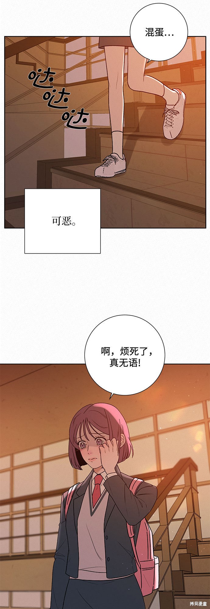 《代号纯情》漫画最新章节第6话免费下拉式在线观看章节第【34】张图片