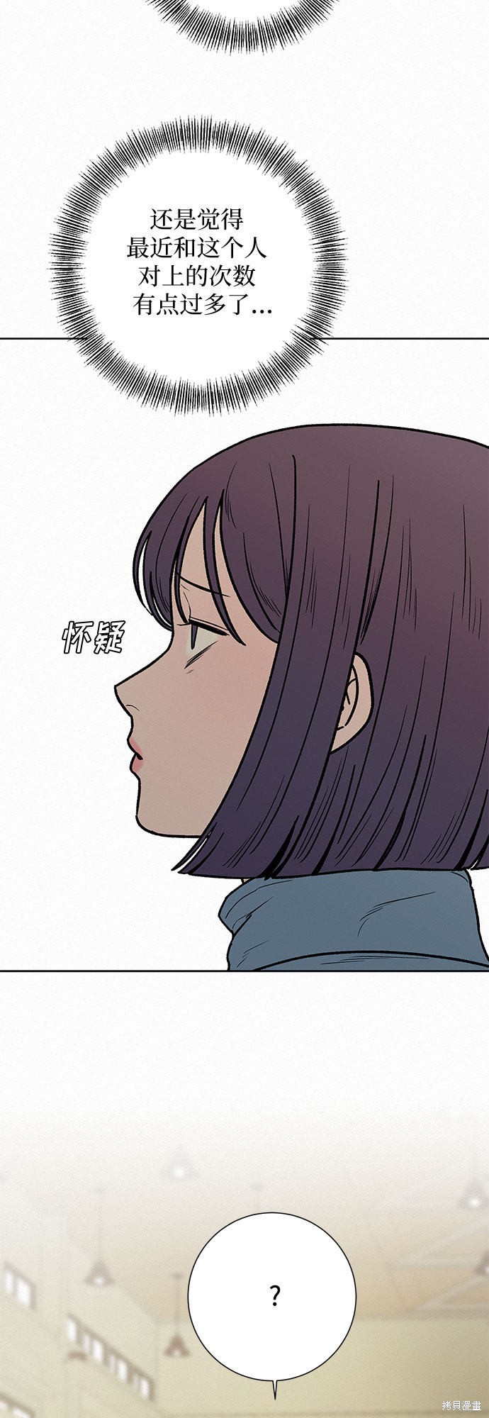 《代号纯情》漫画最新章节第4话免费下拉式在线观看章节第【54】张图片