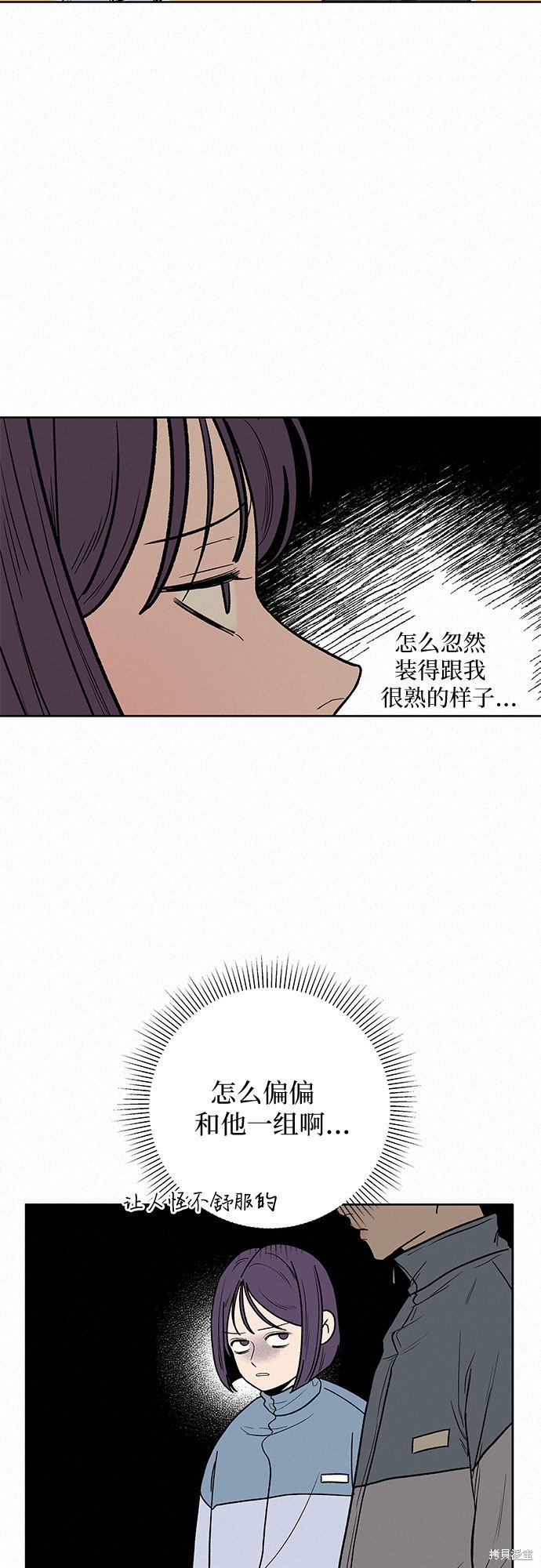 《代号纯情》漫画最新章节第4话免费下拉式在线观看章节第【62】张图片