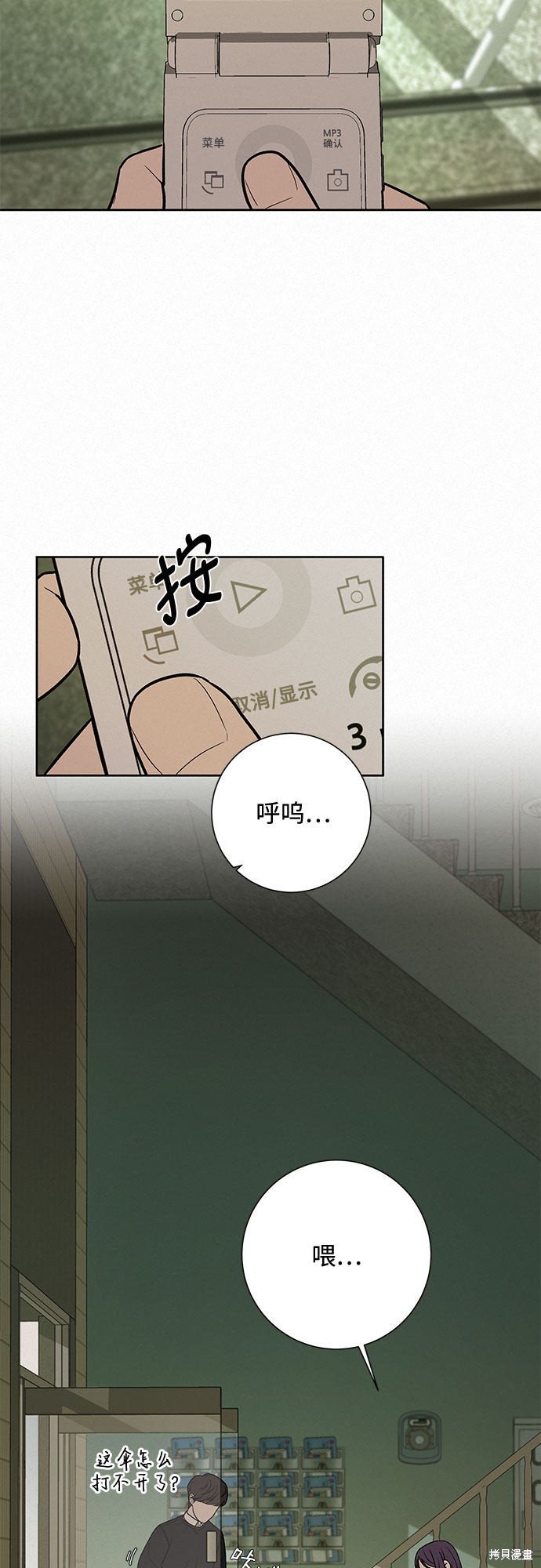 《代号纯情》漫画最新章节第12话免费下拉式在线观看章节第【52】张图片