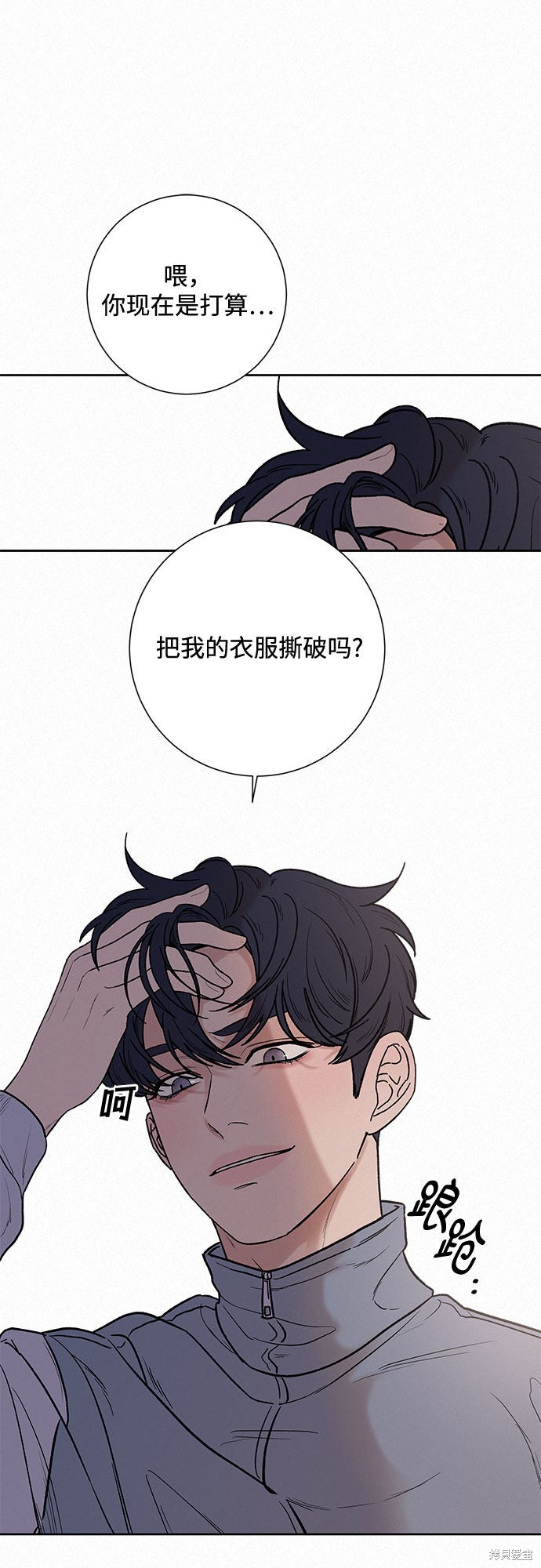 《代号纯情》漫画最新章节第4话免费下拉式在线观看章节第【72】张图片