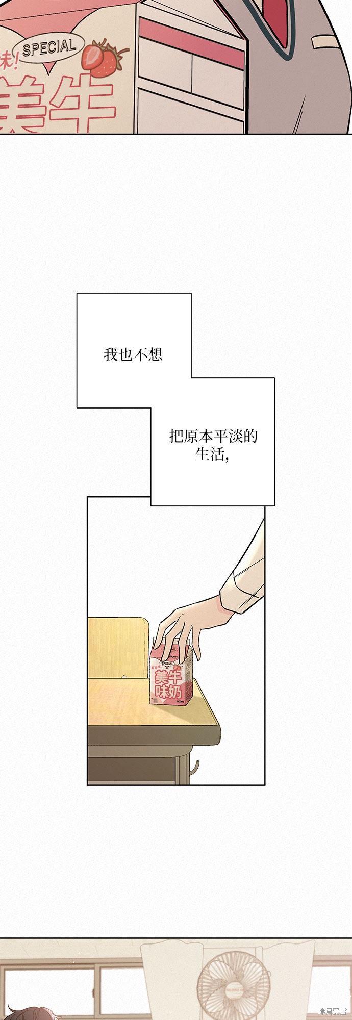 《代号纯情》漫画最新章节第2话免费下拉式在线观看章节第【2】张图片