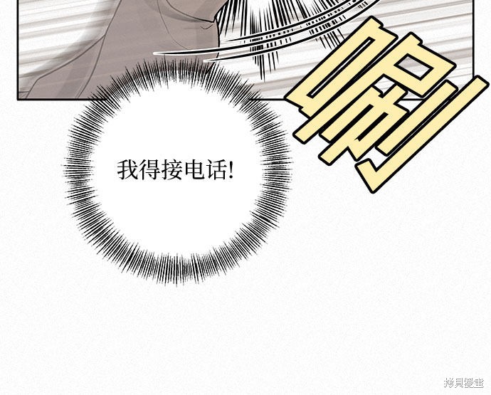 《代号纯情》漫画最新章节第17话免费下拉式在线观看章节第【56】张图片