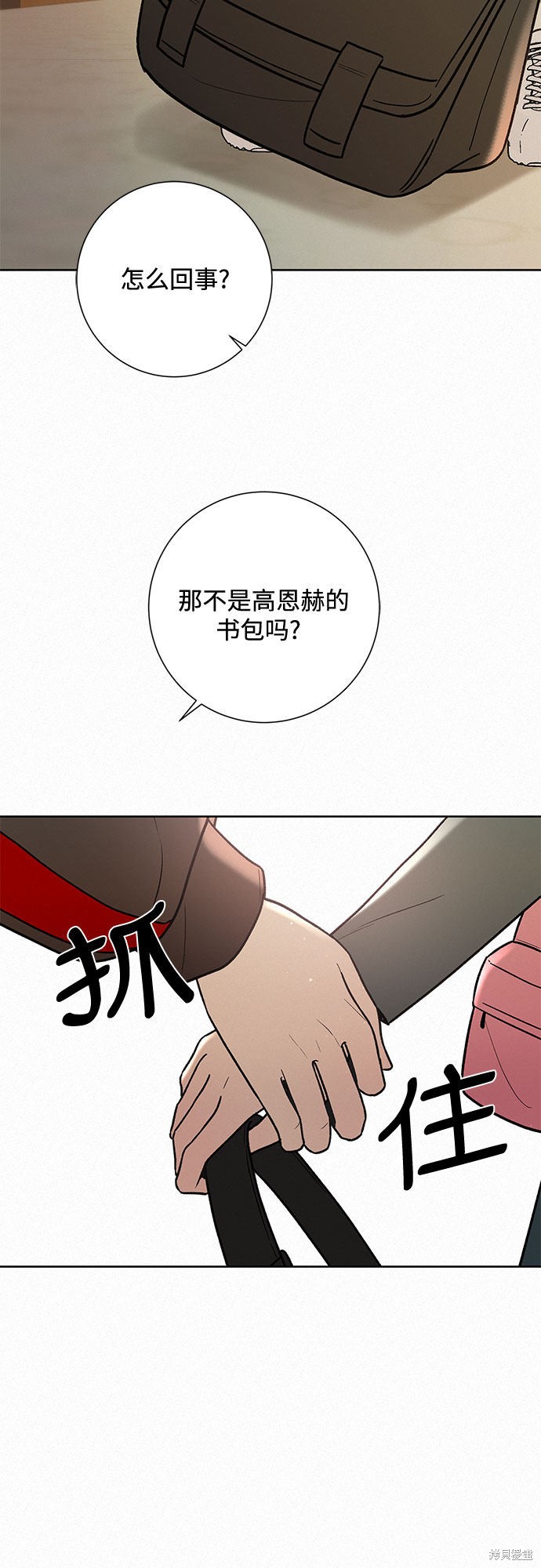 《代号纯情》漫画最新章节第8话免费下拉式在线观看章节第【48】张图片