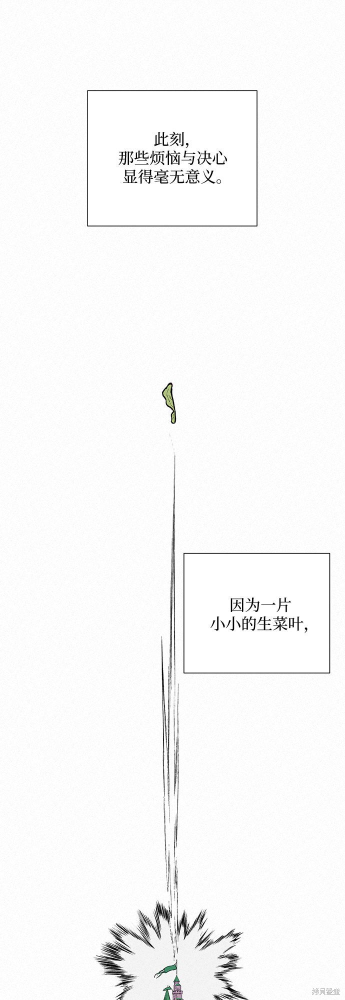 《代号纯情》漫画最新章节第11话免费下拉式在线观看章节第【48】张图片