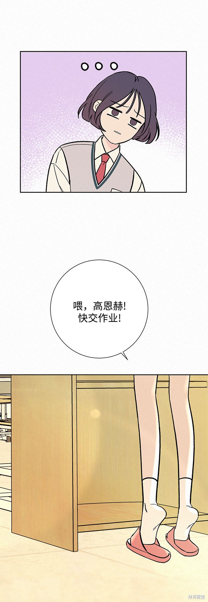 《代号纯情》漫画最新章节第2话免费下拉式在线观看章节第【50】张图片