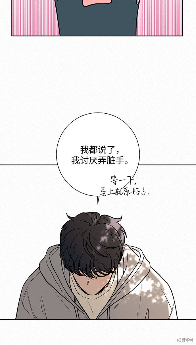 《代号纯情》漫画最新章节第10话免费下拉式在线观看章节第【42】张图片