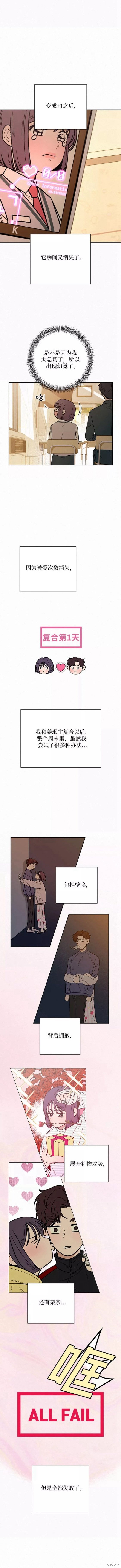 《代号纯情》漫画最新章节第23话免费下拉式在线观看章节第【9】张图片