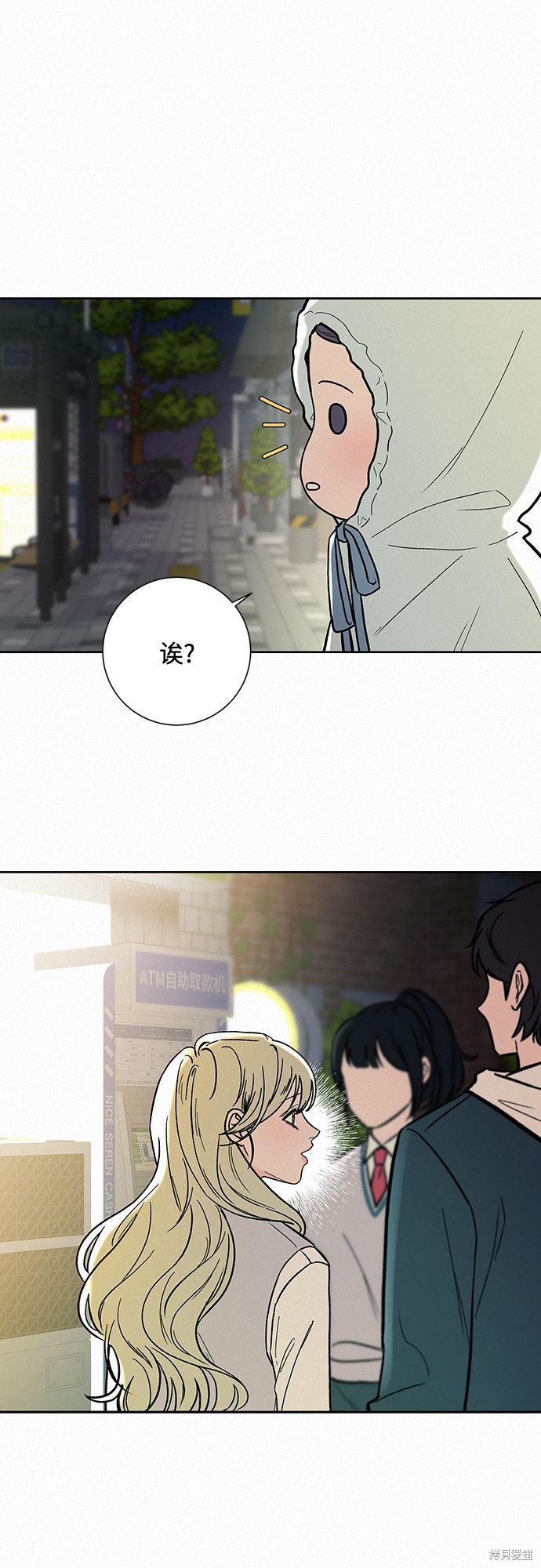 《代号纯情》漫画最新章节第2话免费下拉式在线观看章节第【9】张图片