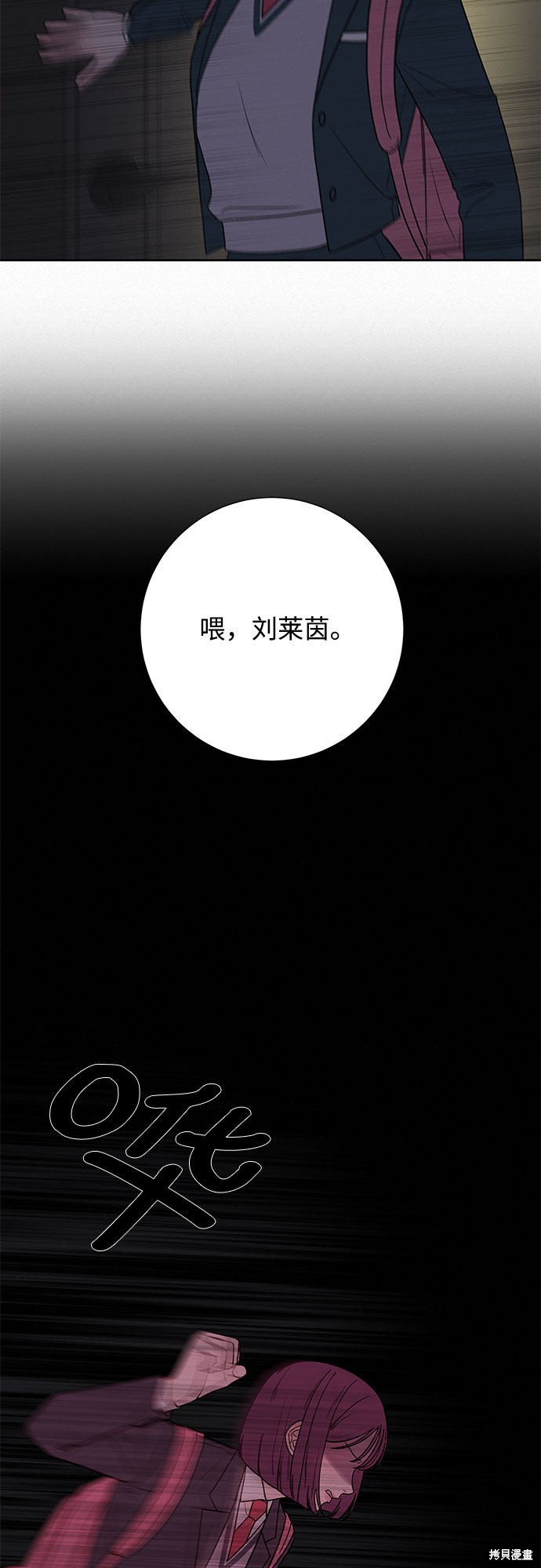 《代号纯情》漫画最新章节第6话免费下拉式在线观看章节第【72】张图片