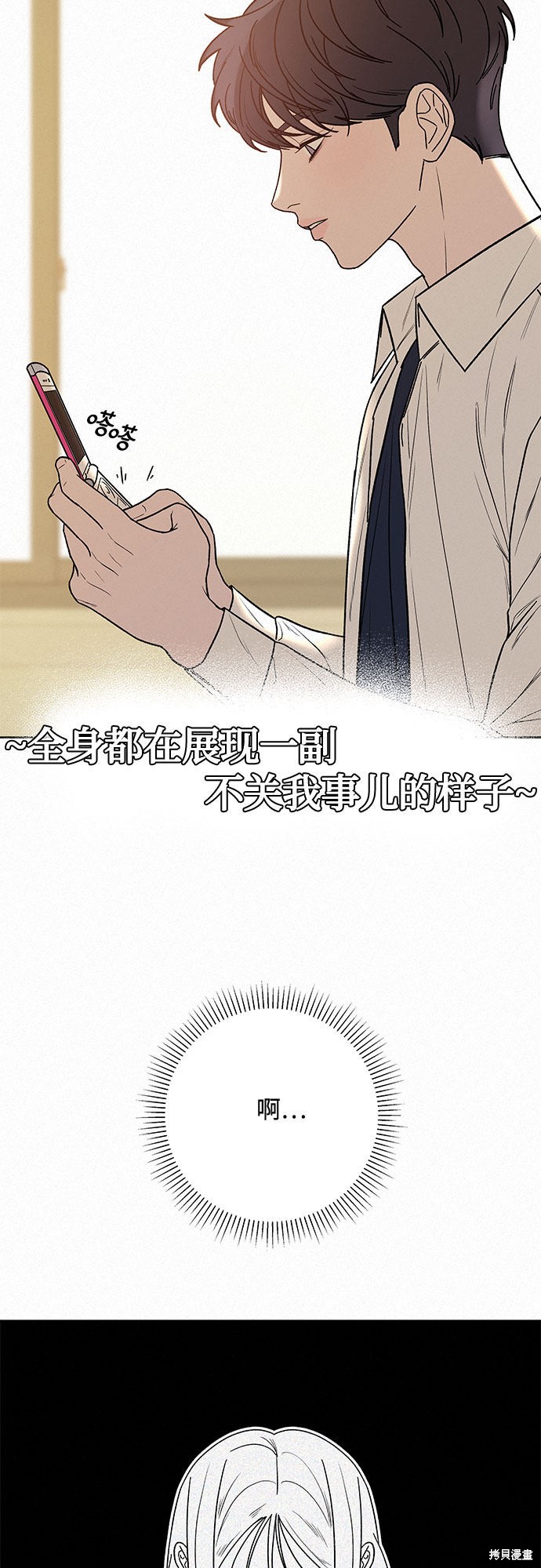 《代号纯情》漫画最新章节第4话免费下拉式在线观看章节第【27】张图片