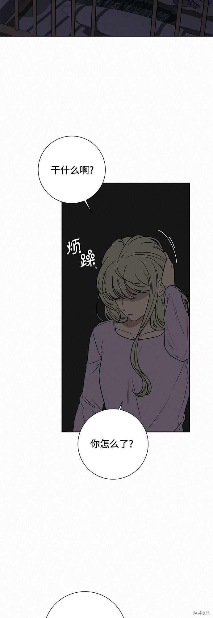 《代号纯情》漫画最新章节第7话免费下拉式在线观看章节第【3】张图片