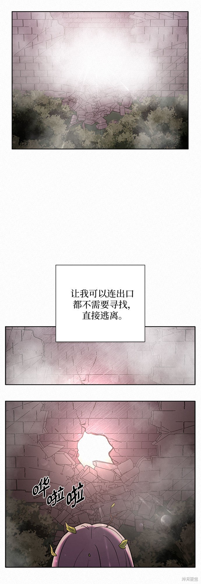 《代号纯情》漫画最新章节第11话免费下拉式在线观看章节第【50】张图片