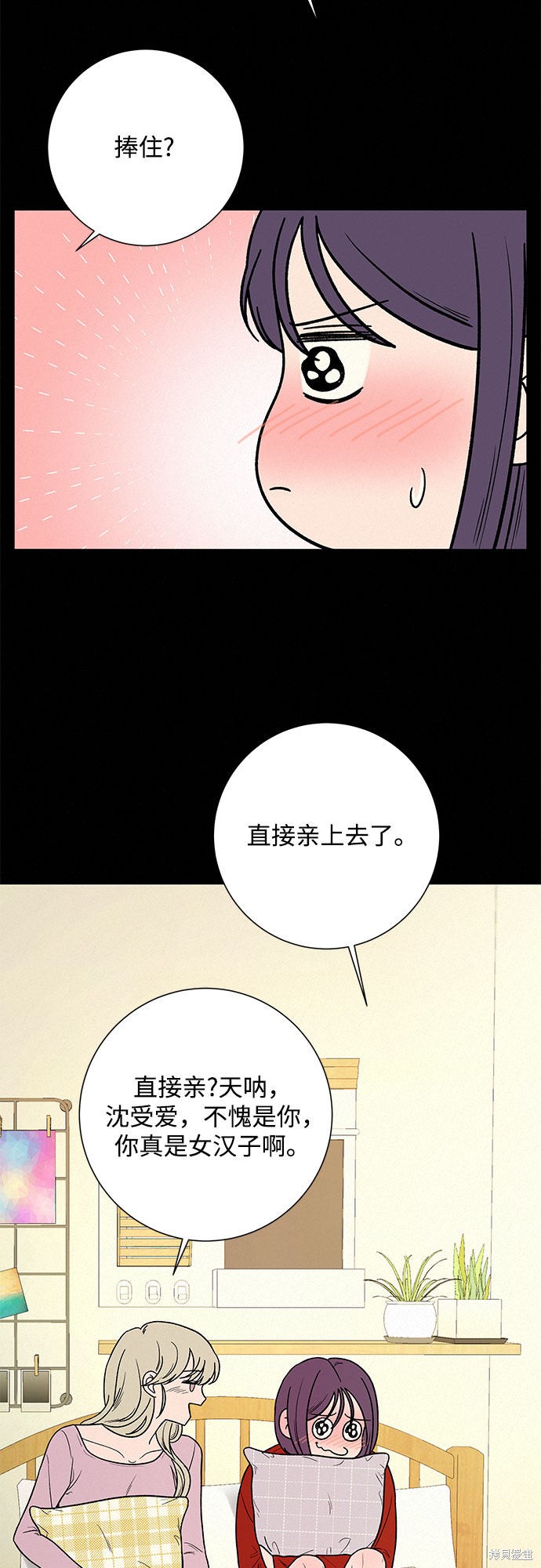 《代号纯情》漫画最新章节第6话免费下拉式在线观看章节第【54】张图片