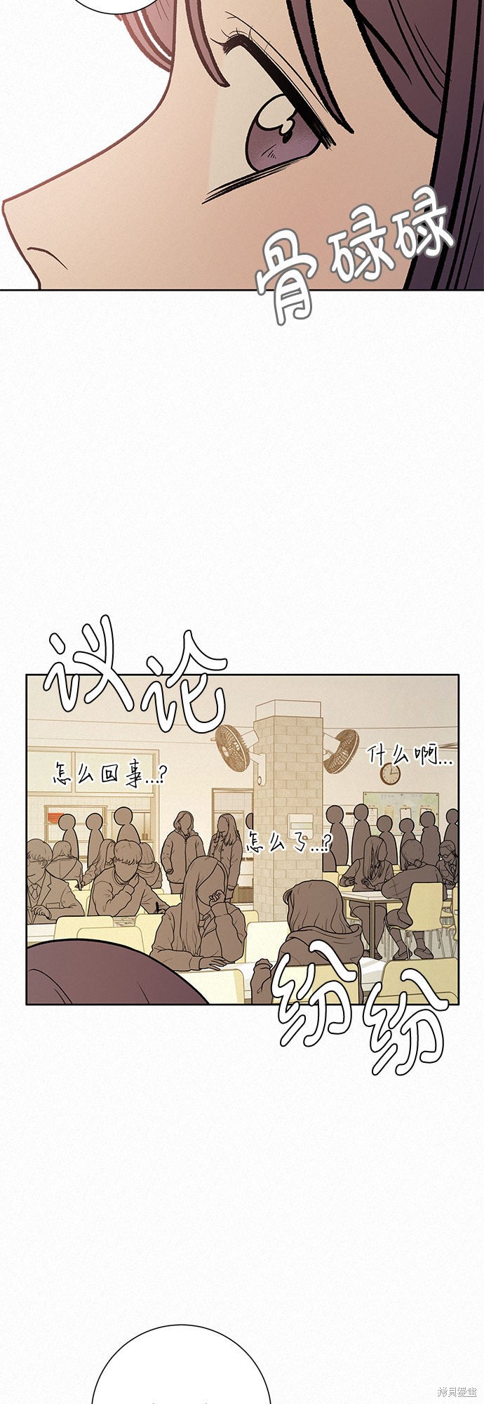 《代号纯情》漫画最新章节第17话免费下拉式在线观看章节第【3】张图片