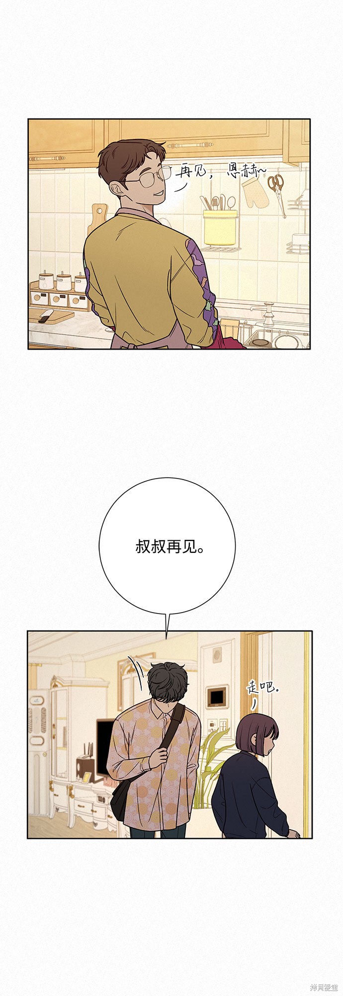 《代号纯情》漫画最新章节第15话免费下拉式在线观看章节第【45】张图片