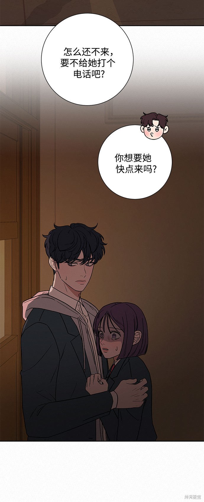 《代号纯情》漫画最新章节第6话免费下拉式在线观看章节第【16】张图片