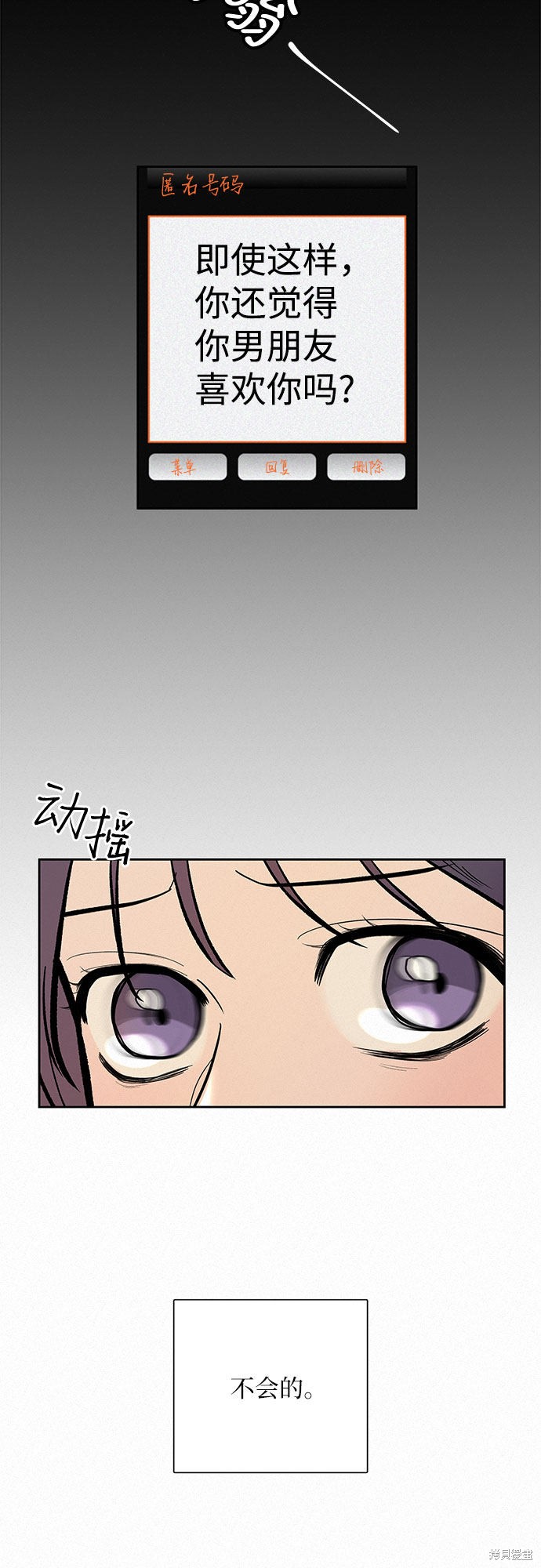 《代号纯情》漫画最新章节第3话免费下拉式在线观看章节第【22】张图片