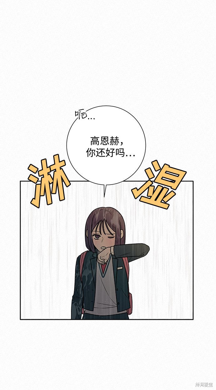 《代号纯情》漫画最新章节第14话免费下拉式在线观看章节第【12】张图片