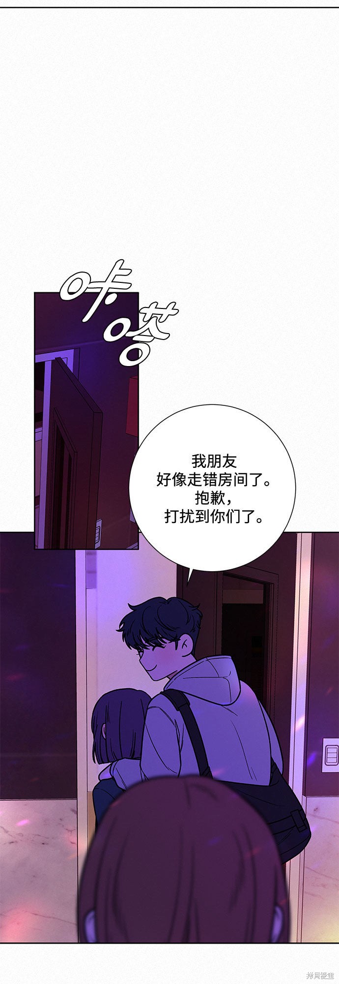 《代号纯情》漫画最新章节第12话免费下拉式在线观看章节第【31】张图片