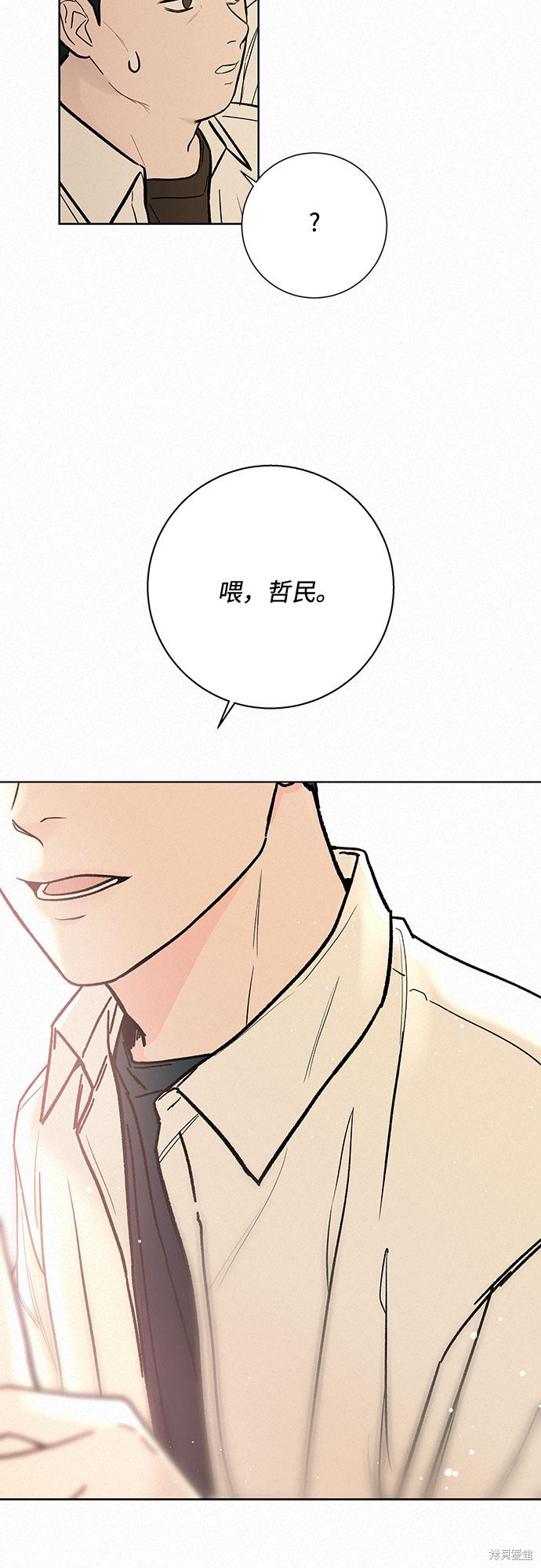 《代号纯情》漫画最新章节第1话免费下拉式在线观看章节第【48】张图片