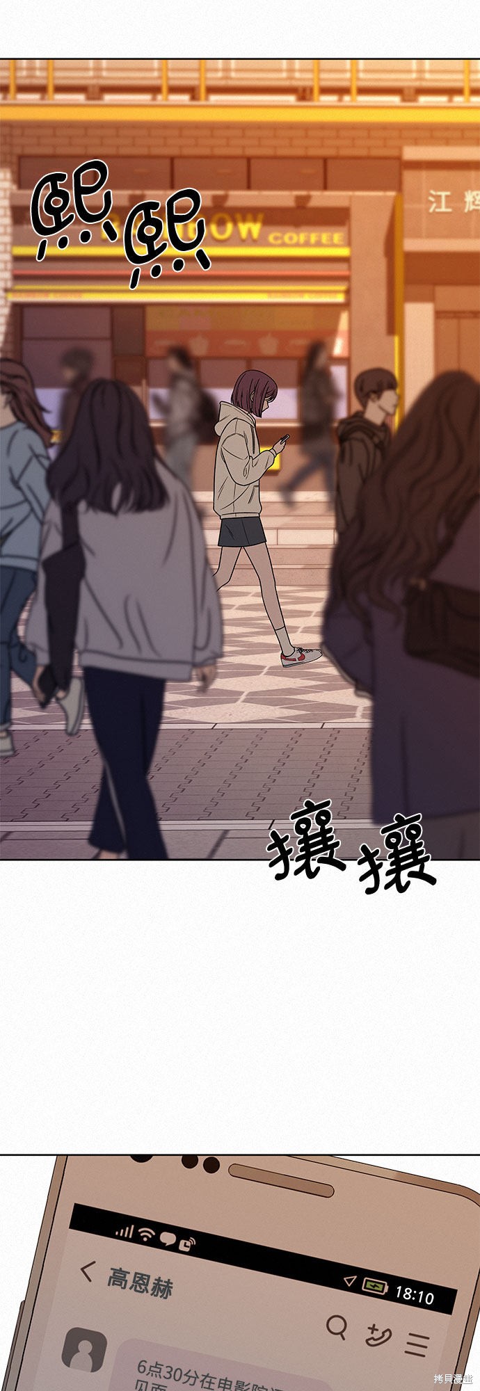 《代号纯情》漫画最新章节第17话免费下拉式在线观看章节第【41】张图片