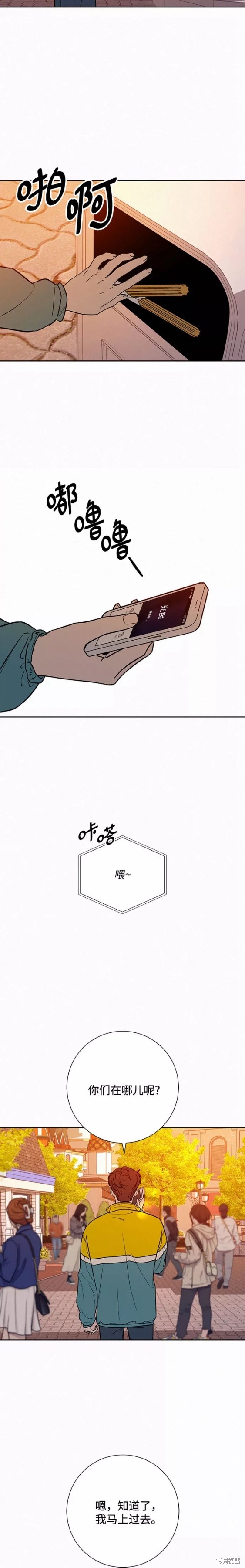 《代号纯情》漫画最新章节第30话免费下拉式在线观看章节第【16】张图片
