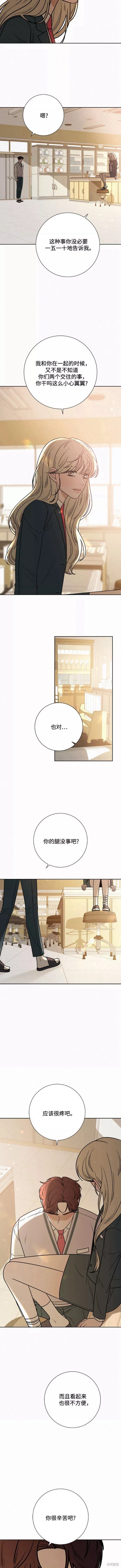 《代号纯情》漫画最新章节第25话免费下拉式在线观看章节第【2】张图片