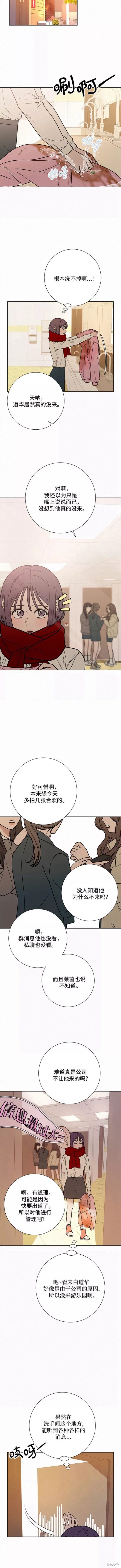《代号纯情》漫画最新章节第30话免费下拉式在线观看章节第【6】张图片
