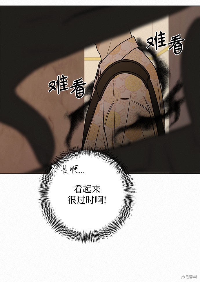 《代号纯情》漫画最新章节第15话免费下拉式在线观看章节第【52】张图片