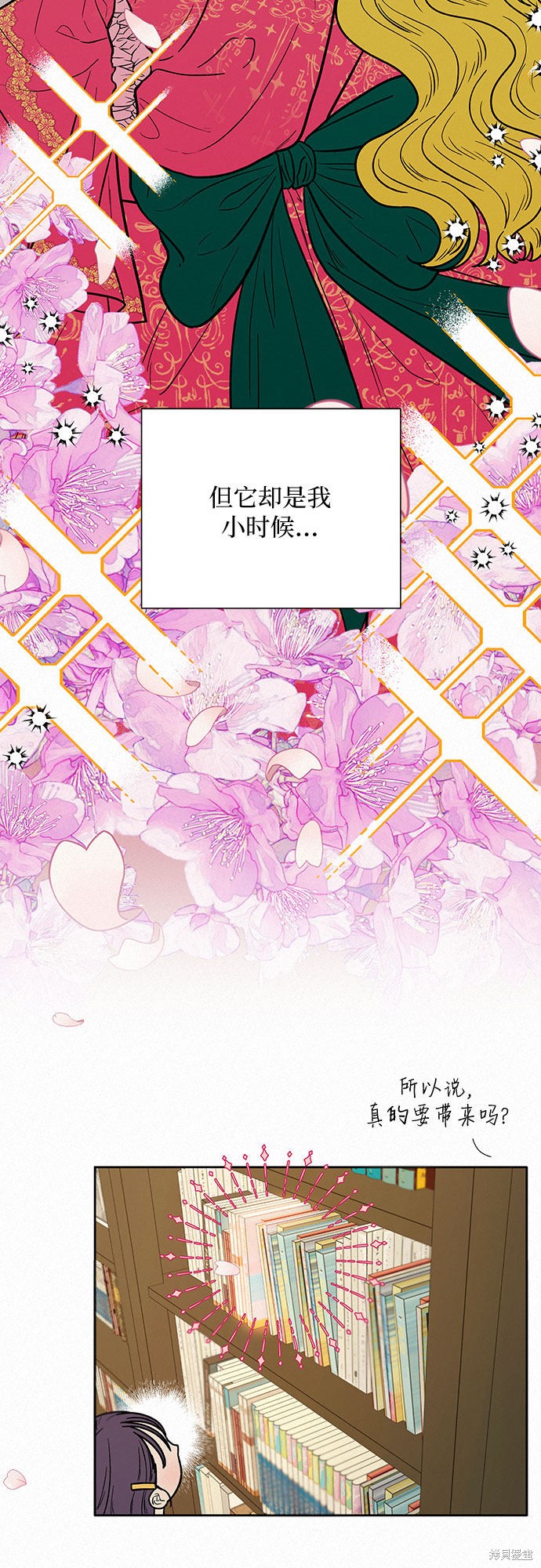 《代号纯情》漫画最新章节第9话免费下拉式在线观看章节第【36】张图片