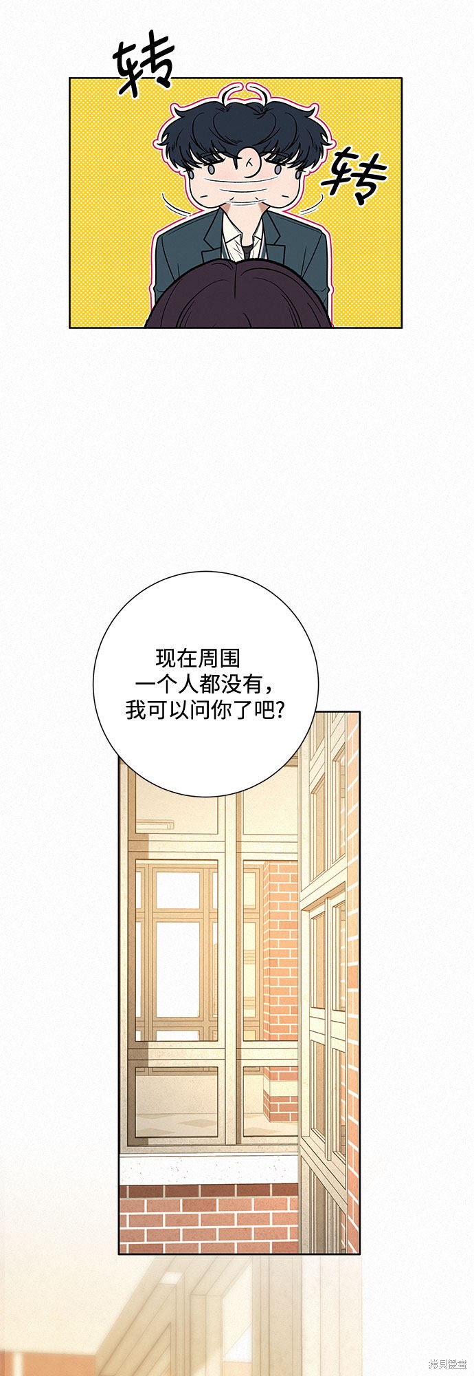 《代号纯情》漫画最新章节第17话免费下拉式在线观看章节第【29】张图片