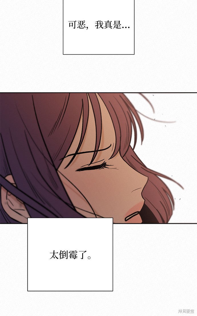 《代号纯情》漫画最新章节第17话免费下拉式在线观看章节第【68】张图片