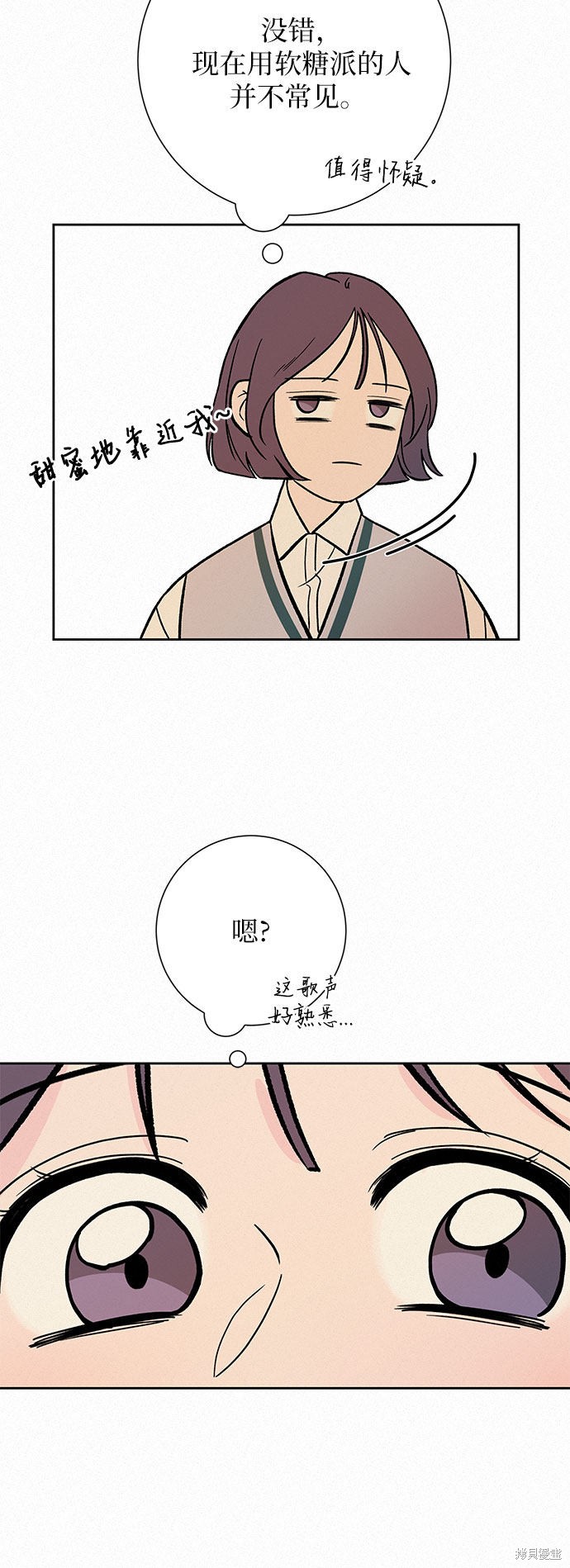 《代号纯情》漫画最新章节第3话免费下拉式在线观看章节第【52】张图片