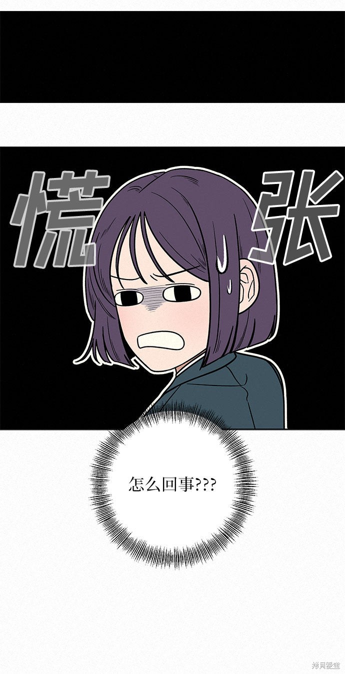 《代号纯情》漫画最新章节第17话免费下拉式在线观看章节第【12】张图片