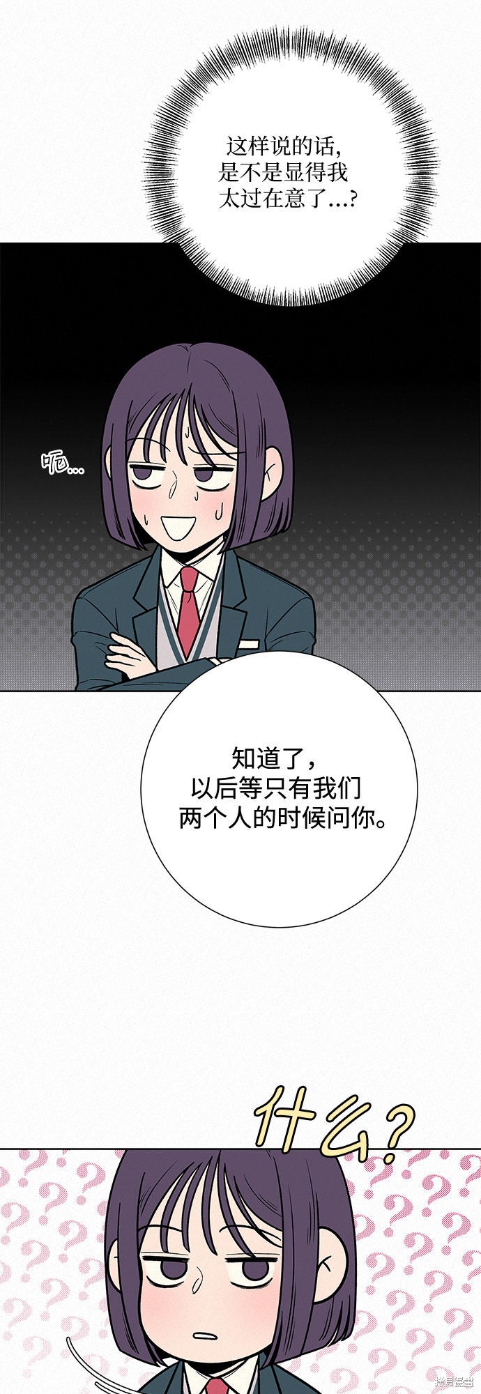 《代号纯情》漫画最新章节第17话免费下拉式在线观看章节第【26】张图片