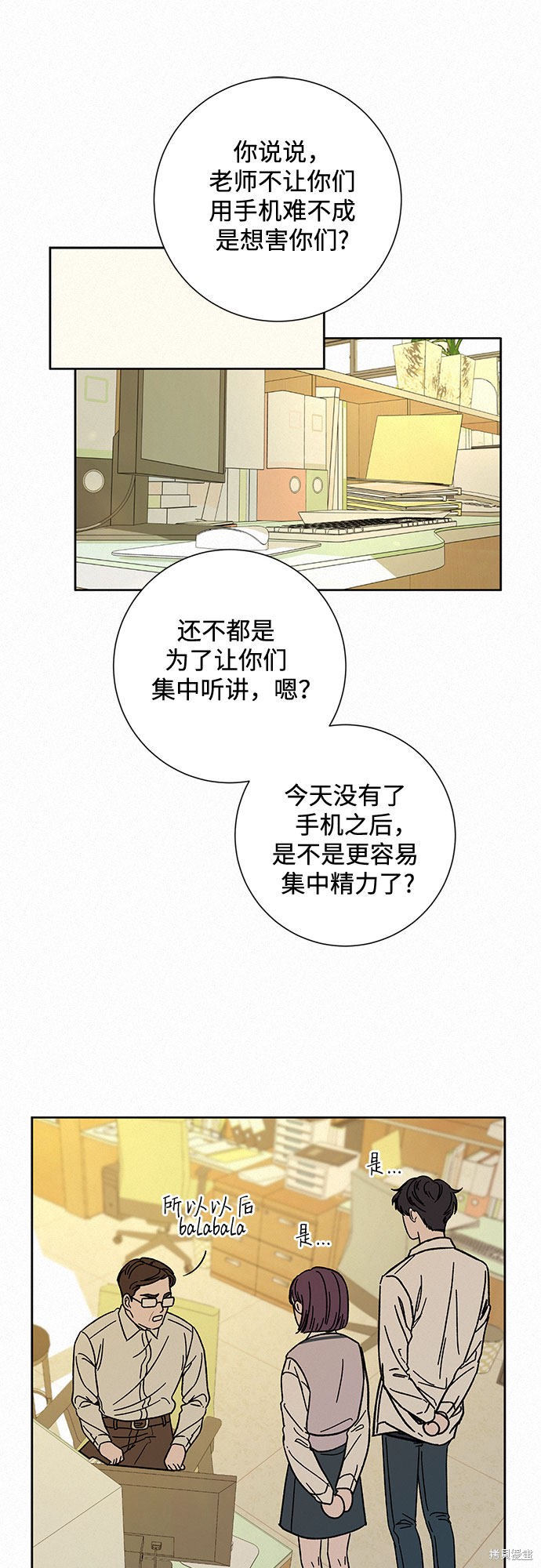 《代号纯情》漫画最新章节第4话免费下拉式在线观看章节第【9】张图片