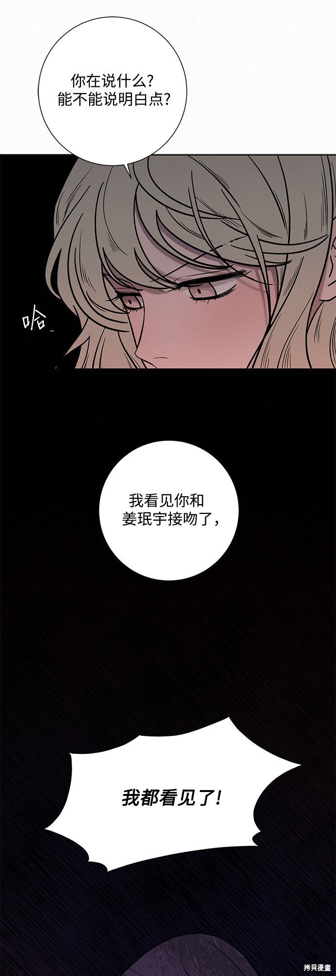 《代号纯情》漫画最新章节第7话免费下拉式在线观看章节第【5】张图片