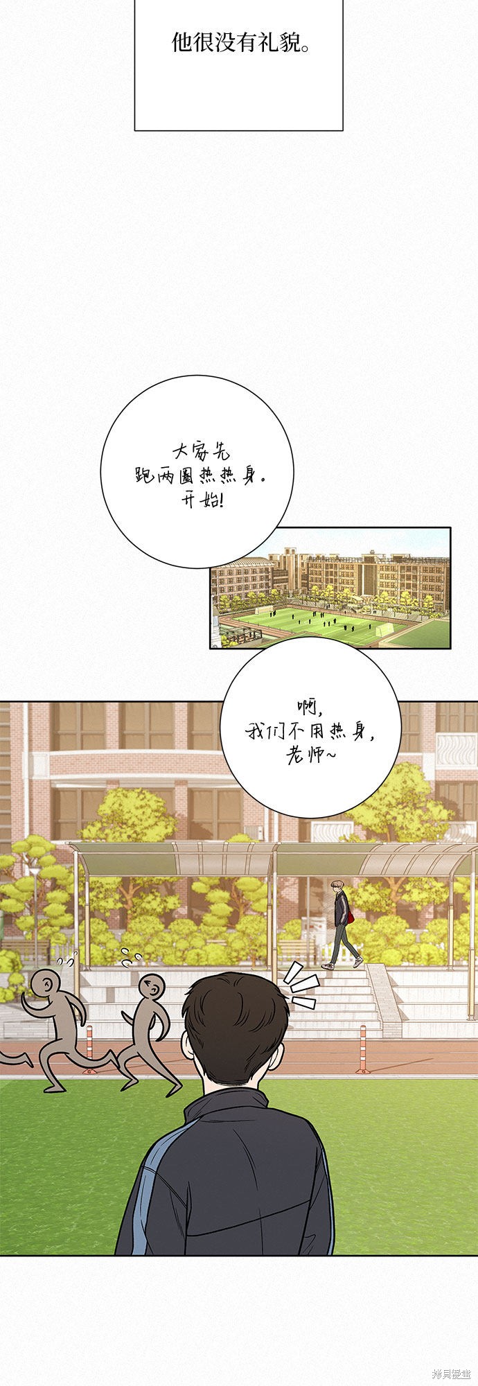 《代号纯情》漫画最新章节第13话免费下拉式在线观看章节第【30】张图片