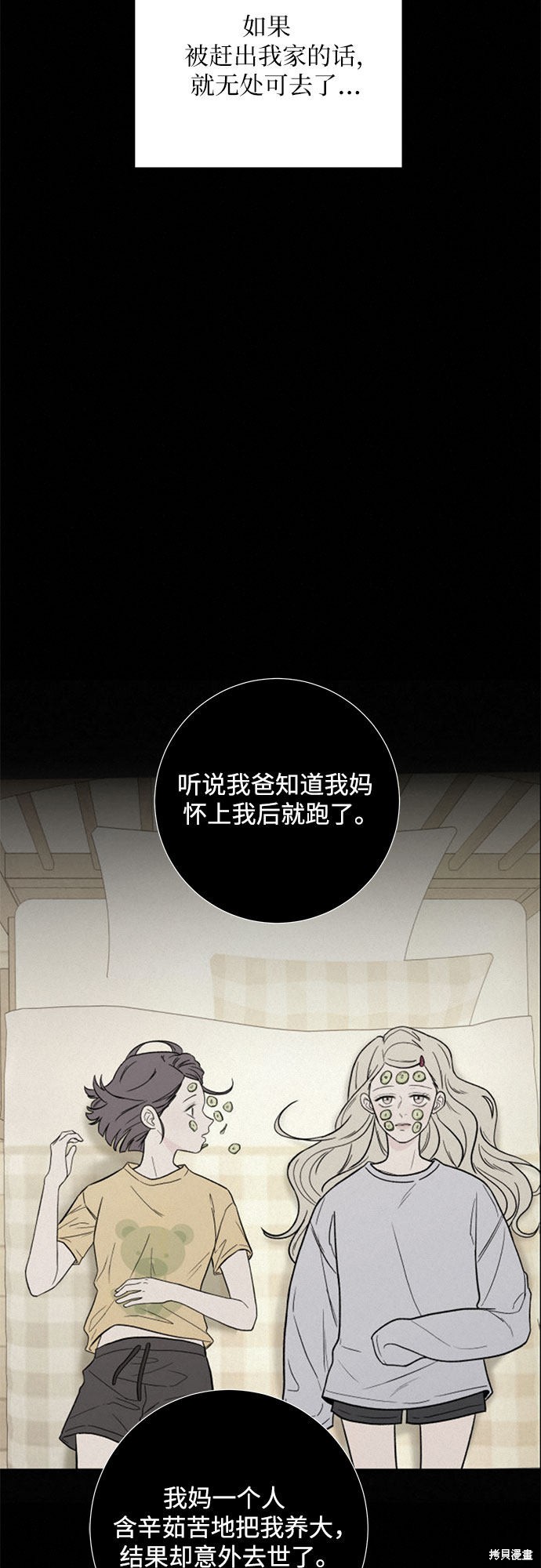 《代号纯情》漫画最新章节第7话免费下拉式在线观看章节第【37】张图片