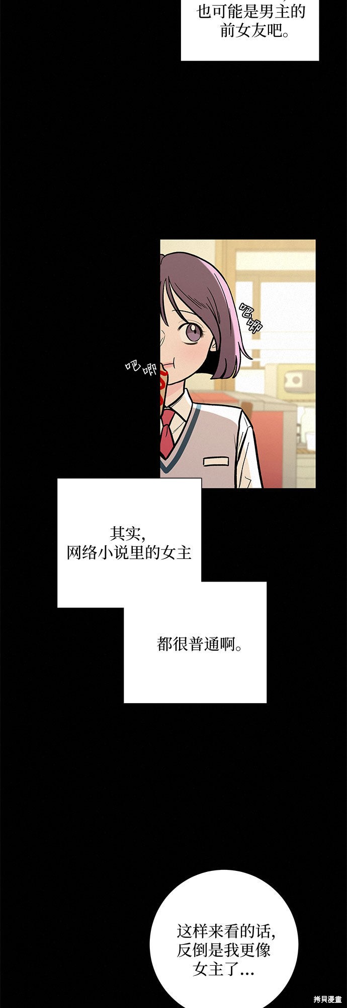 《代号纯情》漫画最新章节第2话免费下拉式在线观看章节第【32】张图片