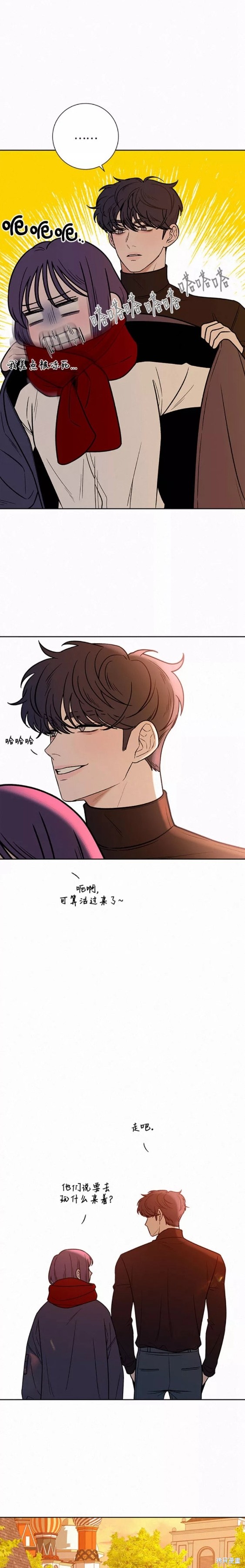 《代号纯情》漫画最新章节第30话免费下拉式在线观看章节第【12】张图片