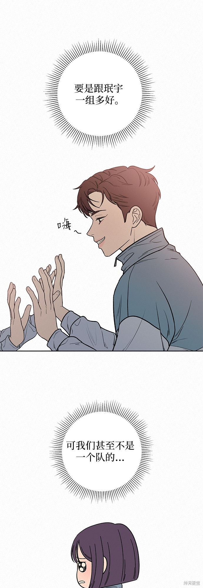 《代号纯情》漫画最新章节第4话免费下拉式在线观看章节第【64】张图片