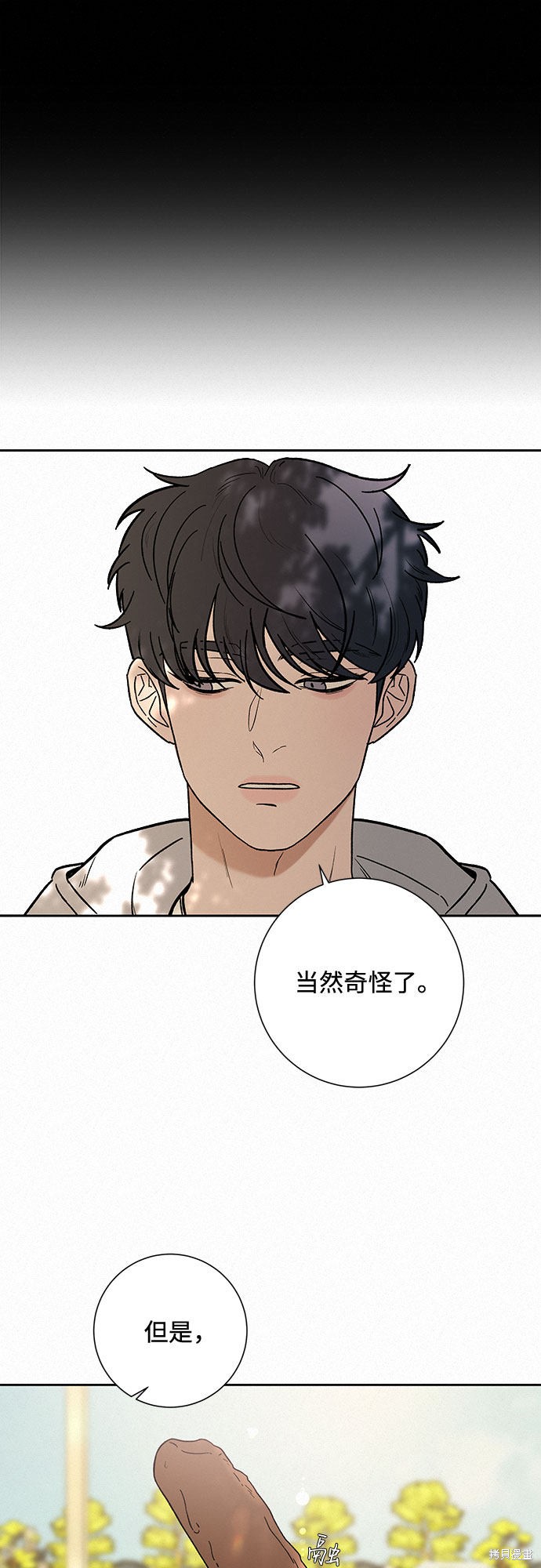 《代号纯情》漫画最新章节第10话免费下拉式在线观看章节第【23】张图片