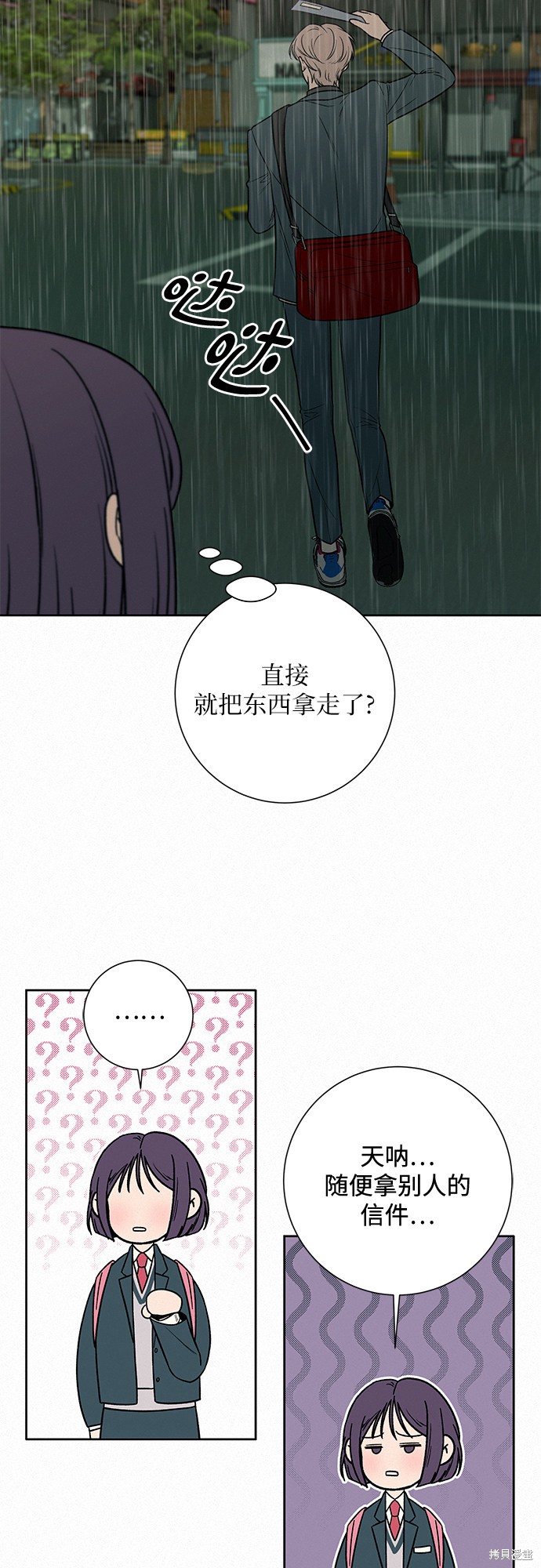 《代号纯情》漫画最新章节第13话免费下拉式在线观看章节第【46】张图片