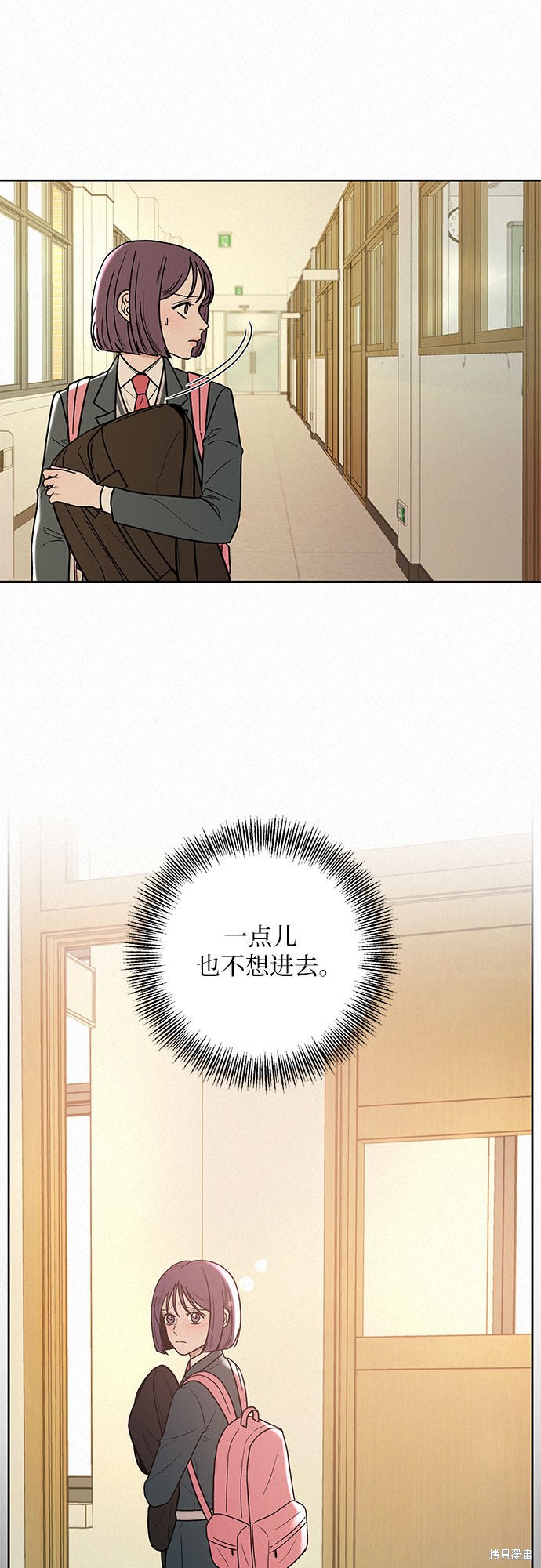 《代号纯情》漫画最新章节第8话免费下拉式在线观看章节第【37】张图片