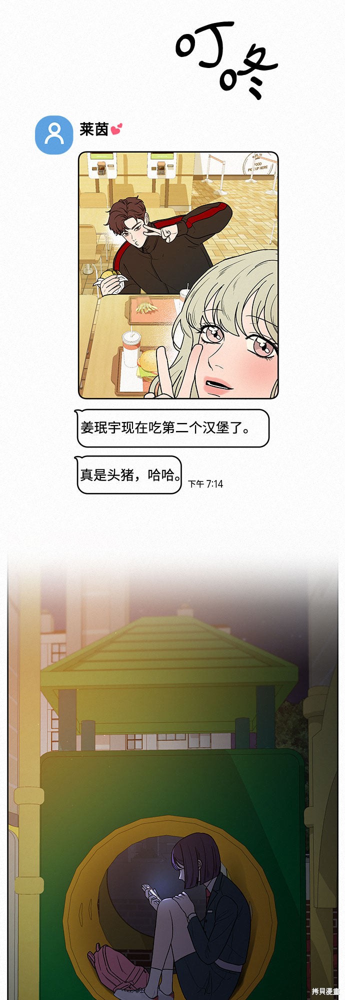 《代号纯情》漫画最新章节第6话免费下拉式在线观看章节第【64】张图片